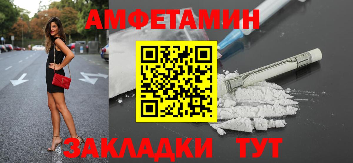 Сальск  Amphetamine 98%  Амфетамин  Вход с VPN 