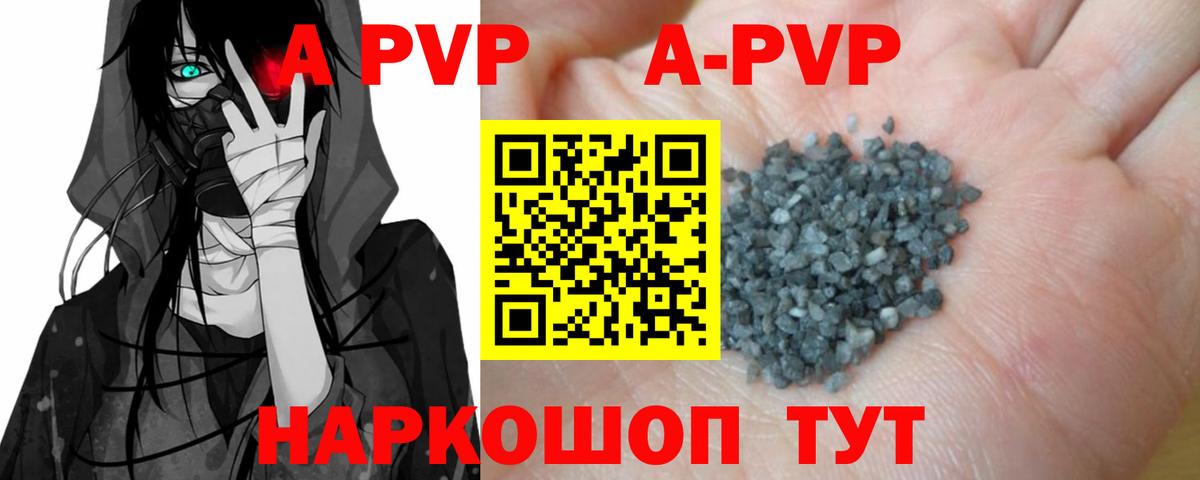продажа наркотиков  Alpha-PVP кристаллы  Сальск  Вход с VPN  Alpha PVP мука 