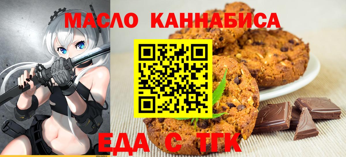 Cannafood конопля Сальск