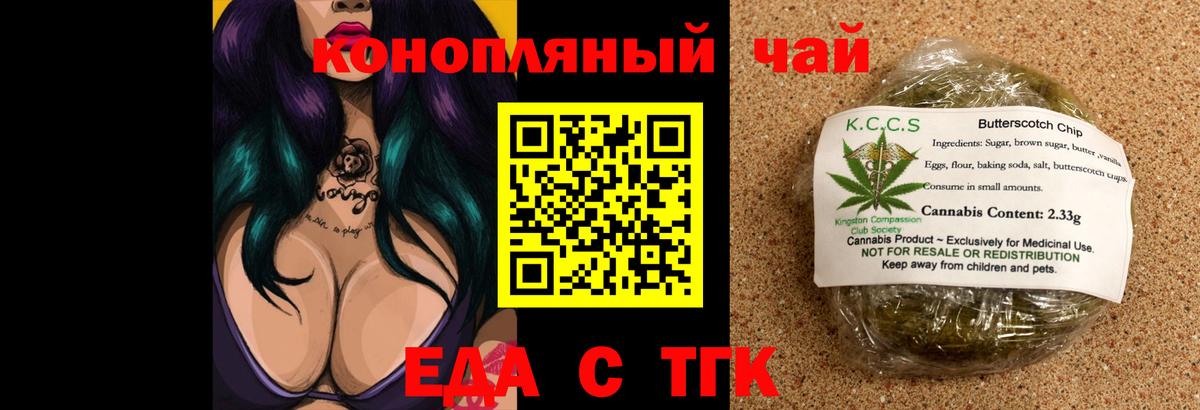 Canna-Cookies марихуана  Вход с VPN  Сальск 
