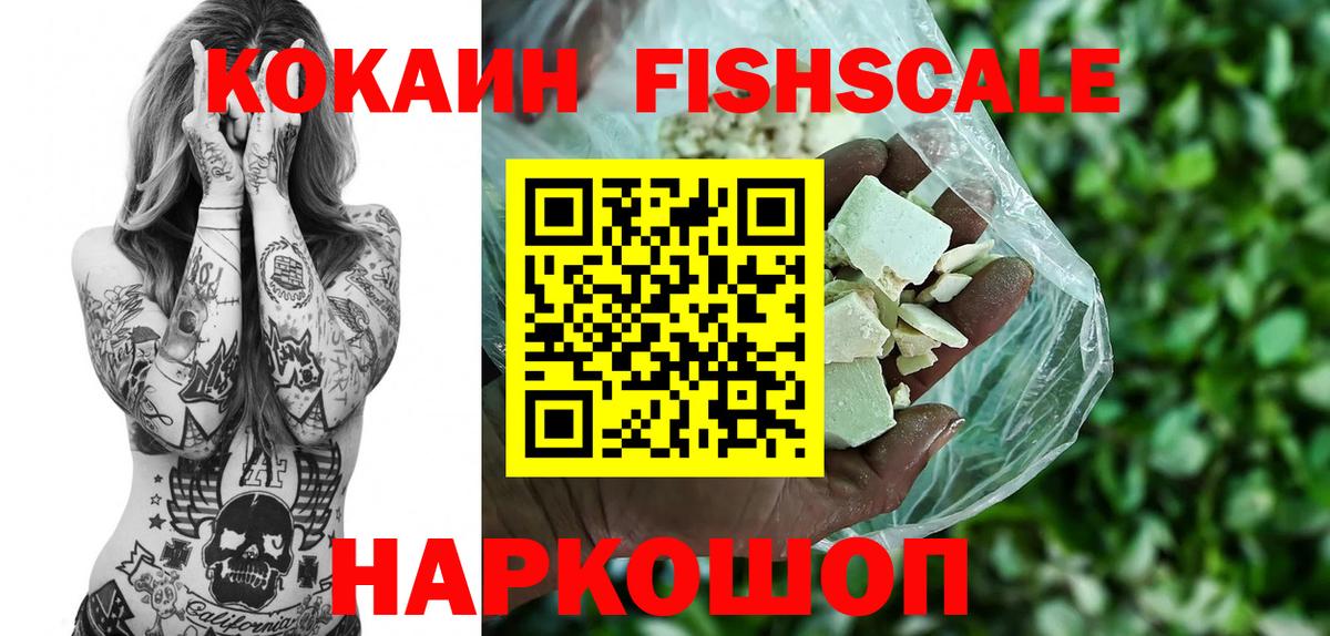 Кокаин  Вход с VPN  наркошоп  Cocaine Боливия  Сальск 