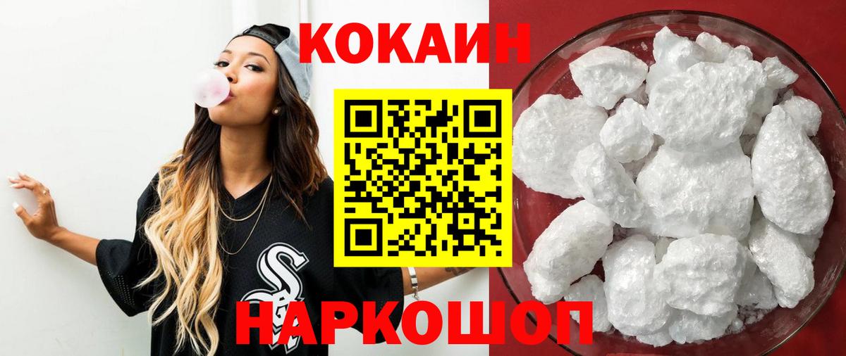 Cocaine Columbia Сальск