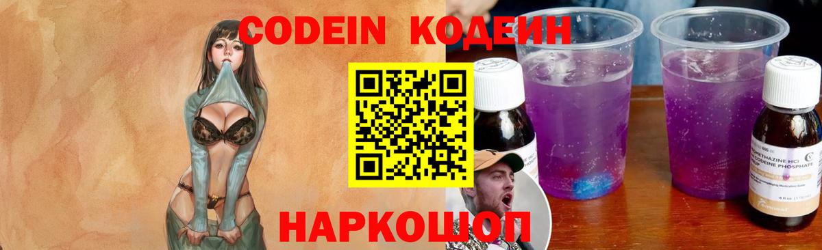 Сальск  хочу   Codein напиток Lean (лин)  Вход с VPN  Кодеин напиток Lean (лин) 