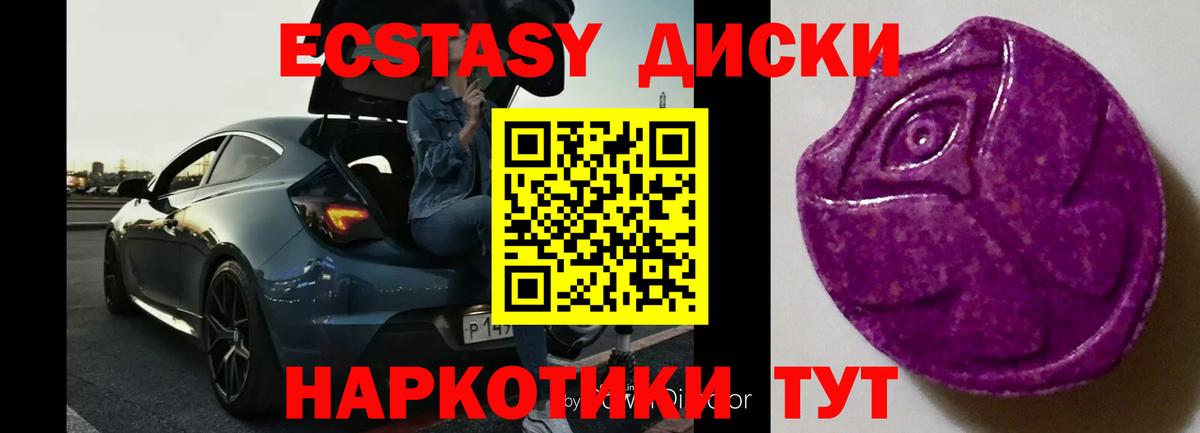 ЭКСТАЗИ 99% Сальск