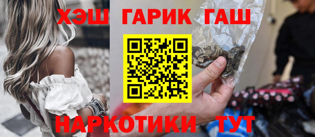 ГАШ гарик  Вход с VPN  ГАШ  Гашиш гарик  Сальск 