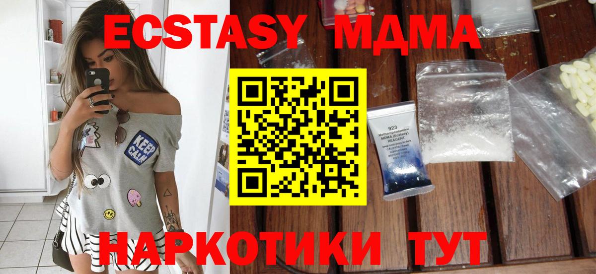 Сальск  МДМА crystal  МДМА  МДМА кристаллы  Вход с VPN 