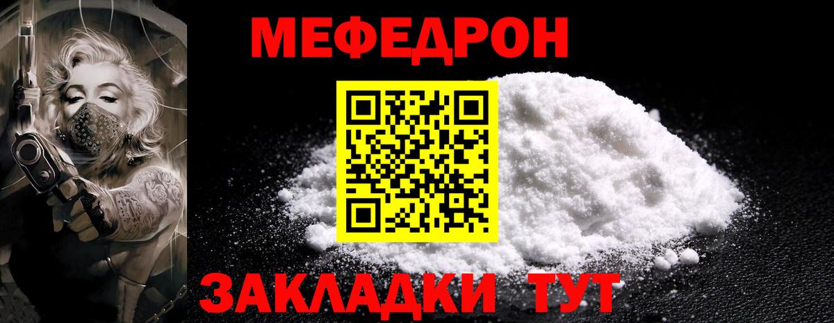 закладки  Меф мяу мяу  Мефедрон  МЕФ  Сальск  Вход с VPN  МЯУ-МЯУ 4 MMC 