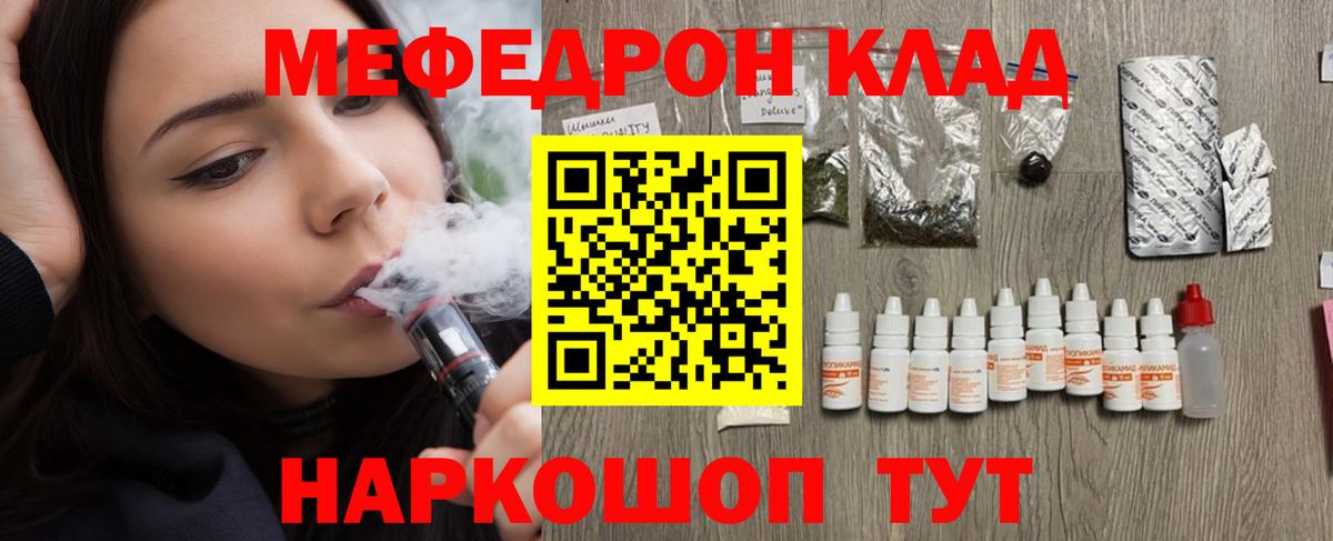 Мефедрон мука Сальск