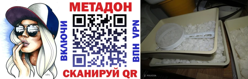 Метадон кристалл  Сальск 