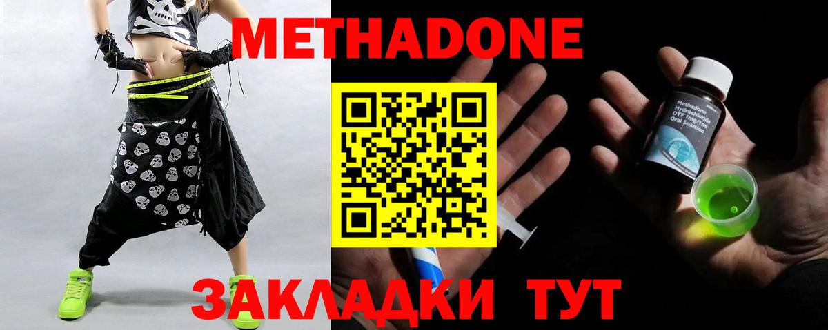 МЕТАДОН кристалл  Вход с VPN  Сальск  МЕТАДОН белоснежный 
