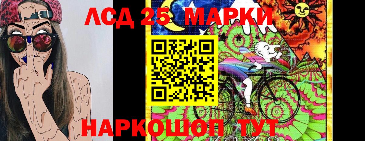 Марки 25I-NBOMe 1500мкг Сальск
