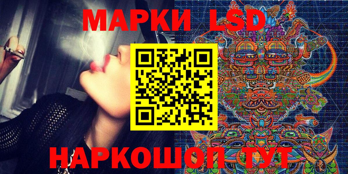 Марки 25I-NBOMe 1,5мг  Вход с VPN  Сальск 