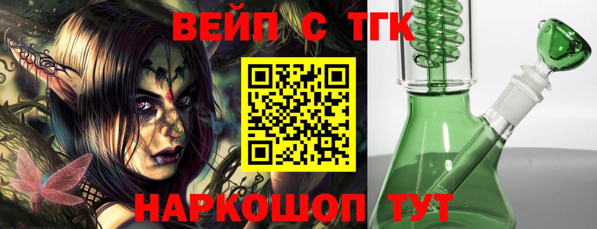 Сальск  ТГК THC oil  Вход с VPN 