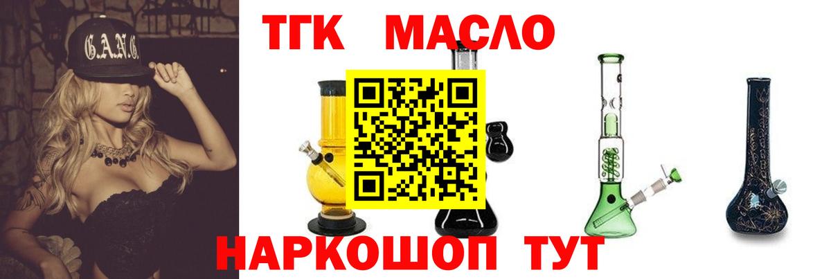 ТГК концентрат Сальск